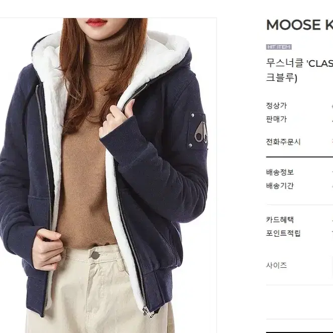 무스너클 Moose Knuckles 버니스웨터 후드집업