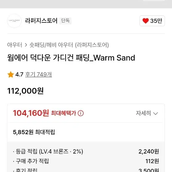 무신사 라퍼지스토어 웸워어 가디건 패딩