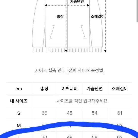 무신사 라퍼지스토어 웸워어 가디건 패딩