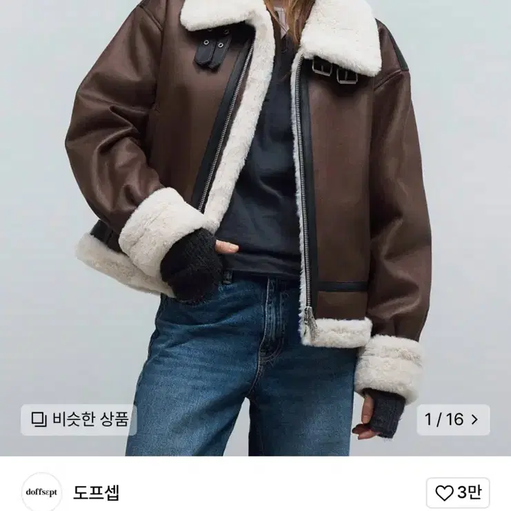 도프셉 Overfit Steady Mustang in Brown/Beig