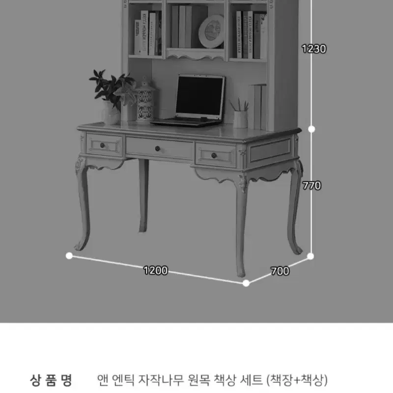 벤티스 가구 엔틱 자작나무 책상 책장세트