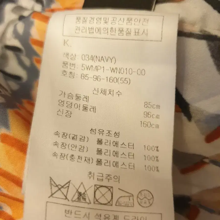 오브제 점퍼자켓