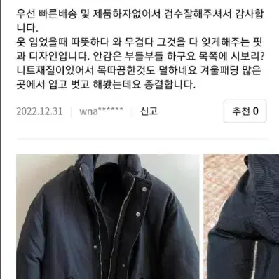 질스튜어트뉴욕 OLMETEX 딥네이비 구스다운 패딩 L 판매합니다