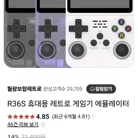 레트로게임기 휴대용 게임기 r36s 유튜브 극찬 가성비 게임기