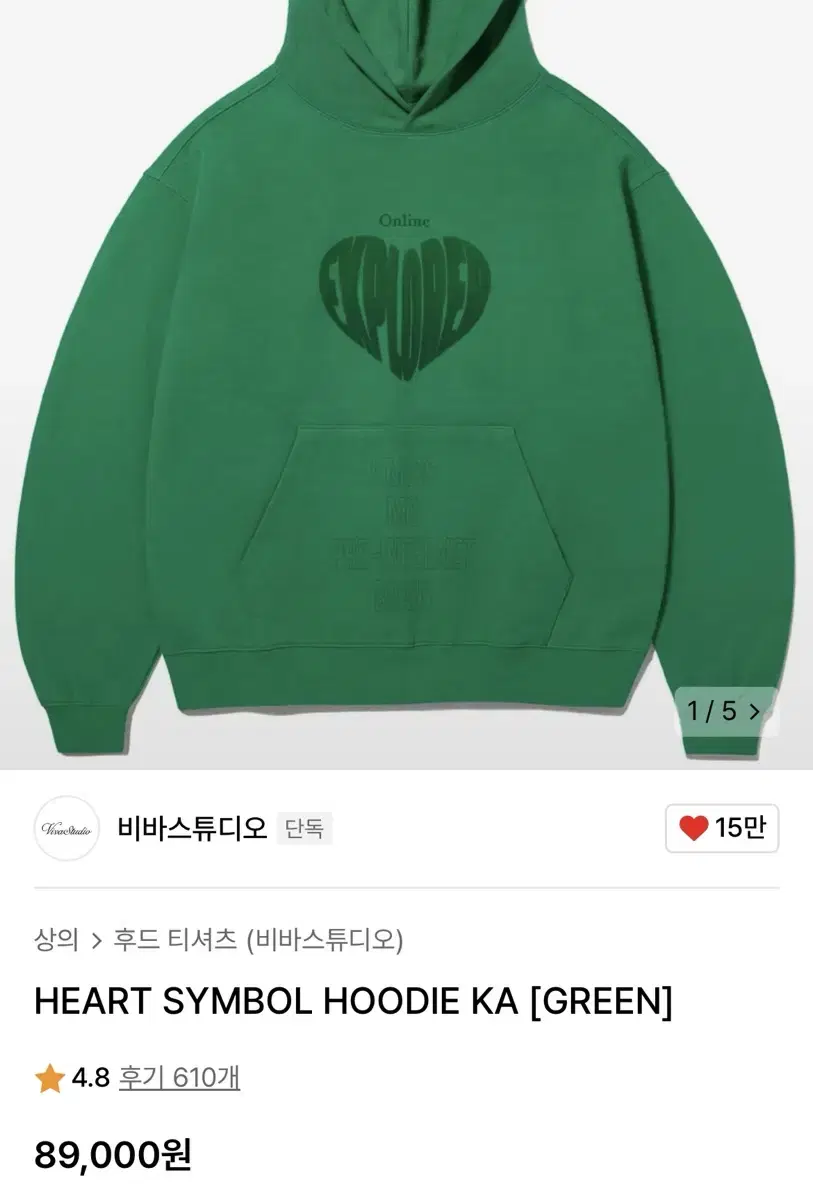 [현재 품절상품] 비바스튜디오 HEART SYMBOL HOODIE