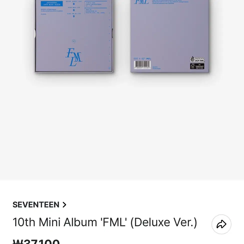 세븐틴 fml 디렉버전(가격내림)