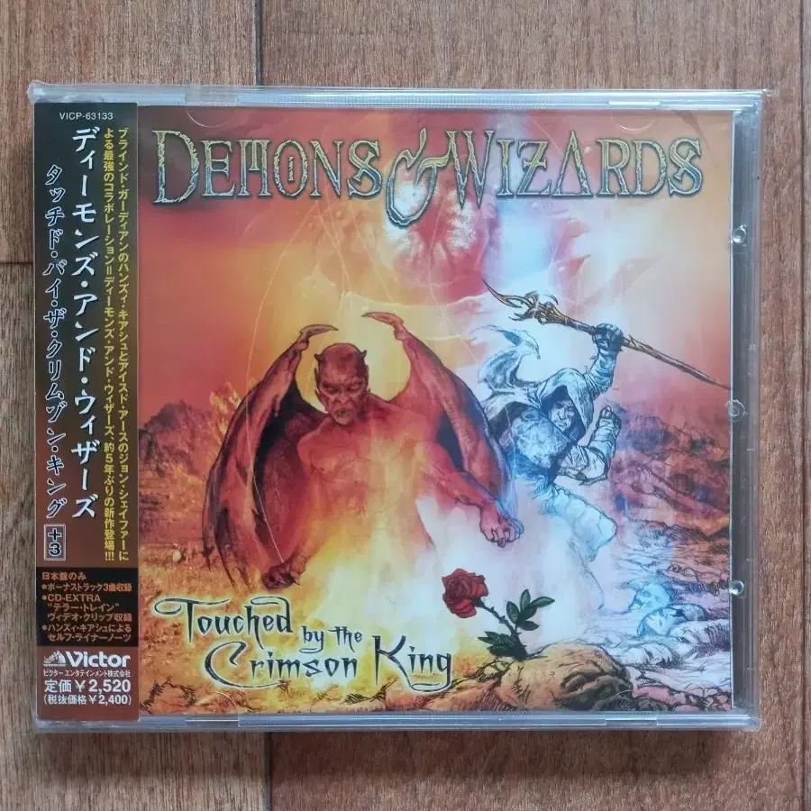 demons&wizards cd 일본반 시디