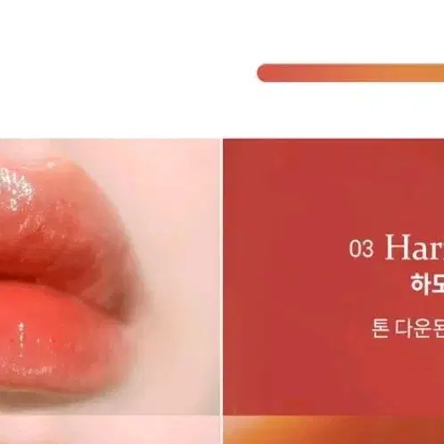 힌스 무드인핸서 워터 리퀴드 글로우 틴트 하모니어스