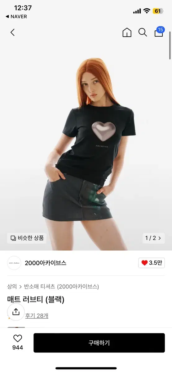 2000아카이브 매트 러브티 블랙