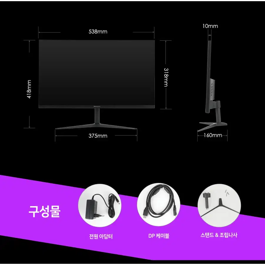 FHD IPS패널 광시야각 165hz 24인치 게이밍 모니터