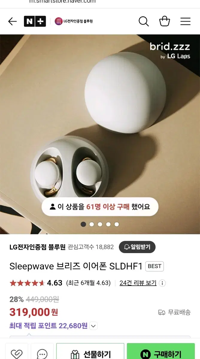 Lg 브리즈, brid.zzz sleepwave 브리즈이어폰 SLDHF1