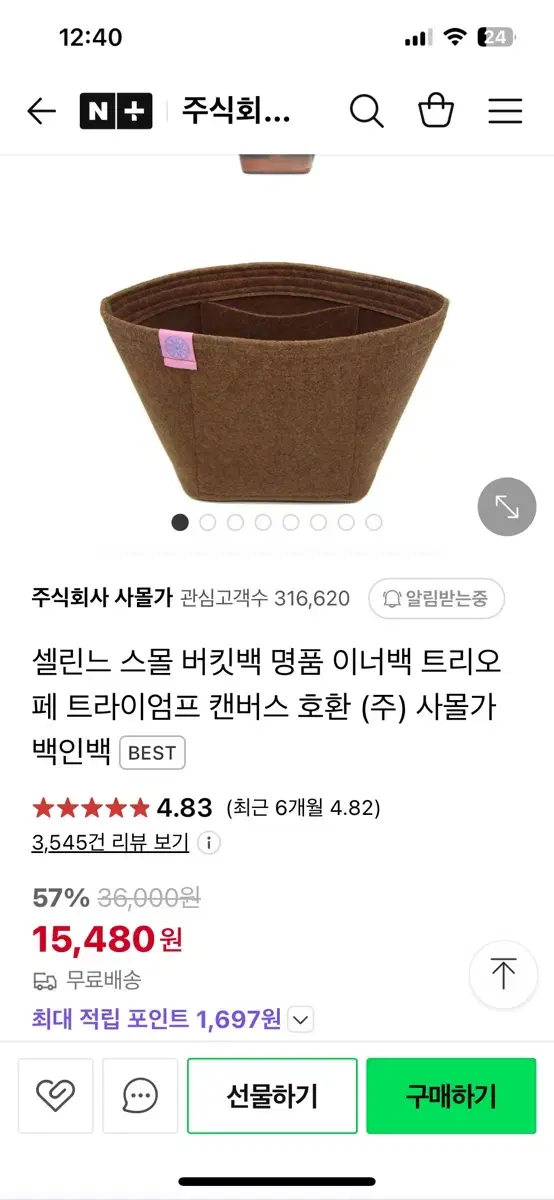 셀린느 트리오페 미니 버킷백 이너백