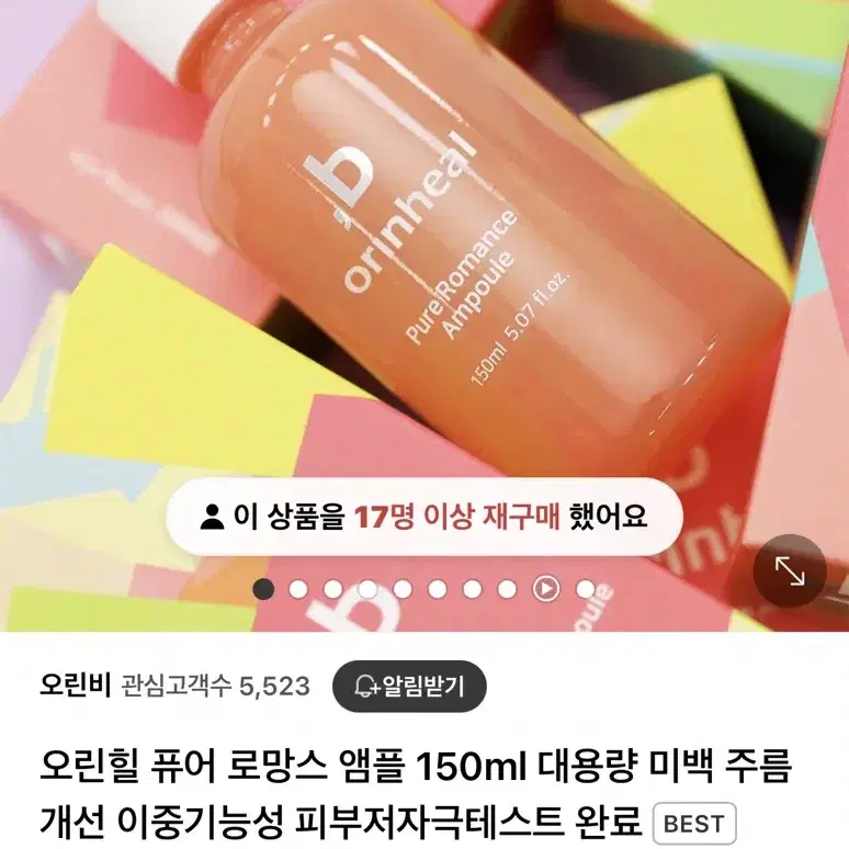 택포)오린힐 퓨어로망스 앰플150ml