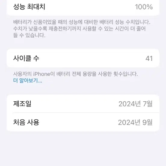 아이폰16프로 128 자급제 거의신품