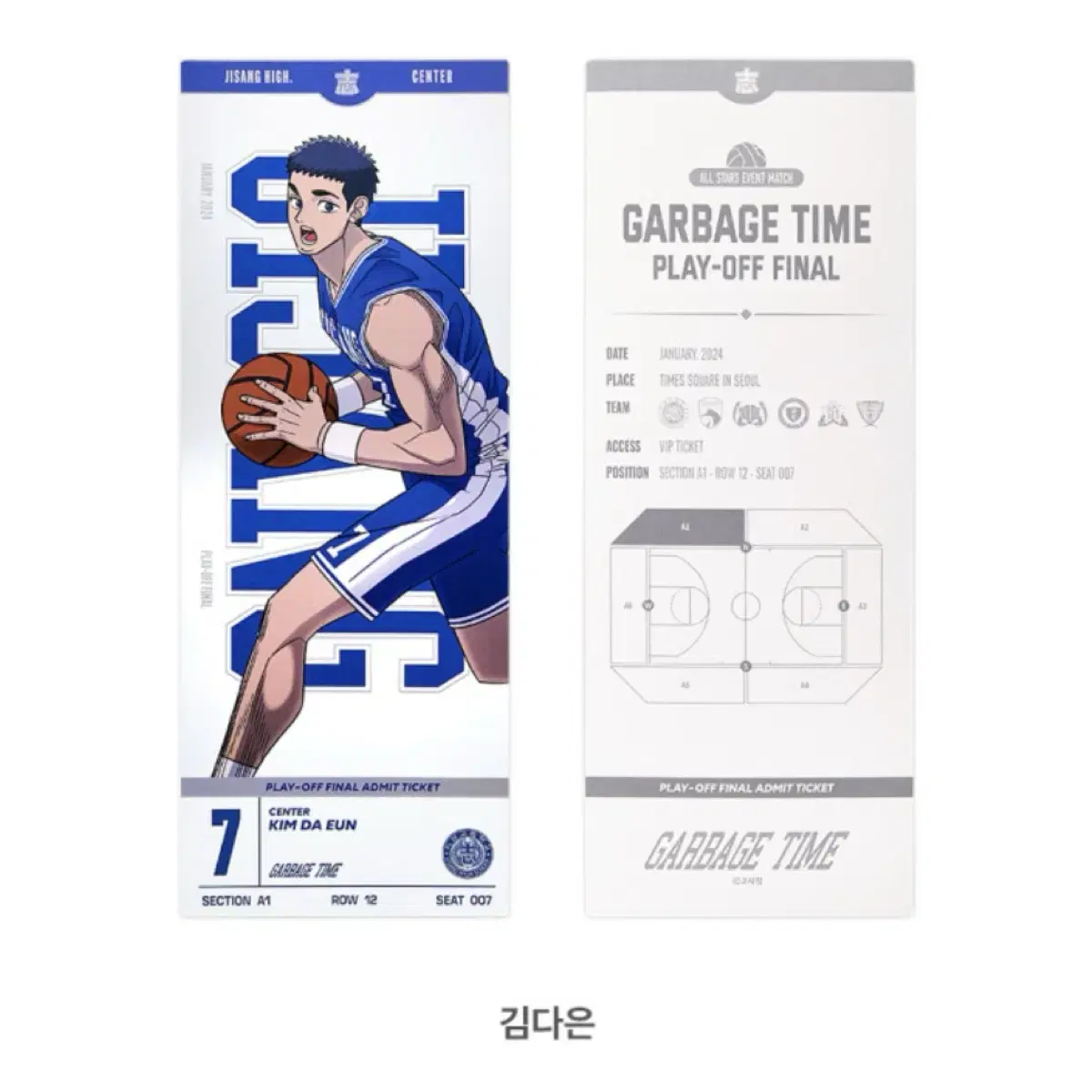 <급전>Garbage Time Kim Da Eun Tickets