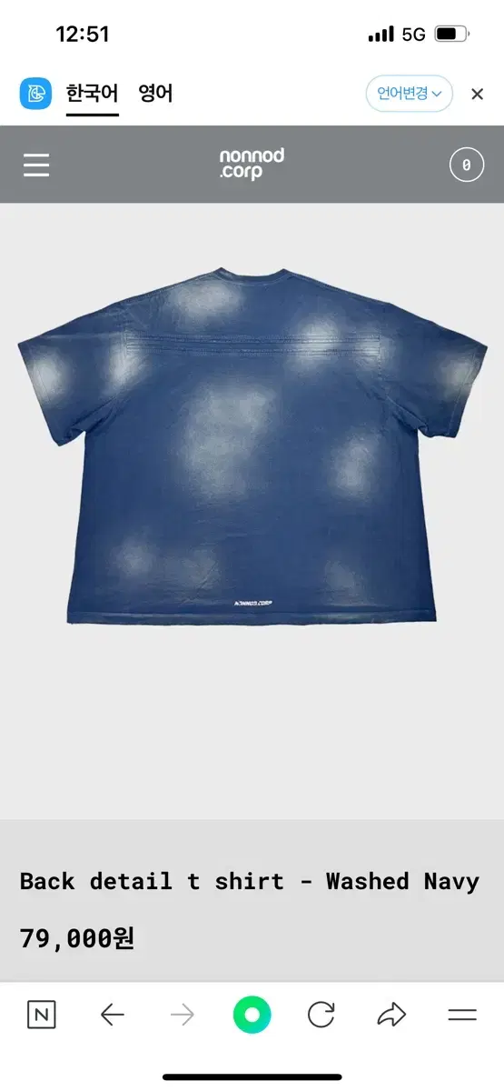 [2] Non-Node Backdrop T-Shirt Short Sleeve Navy