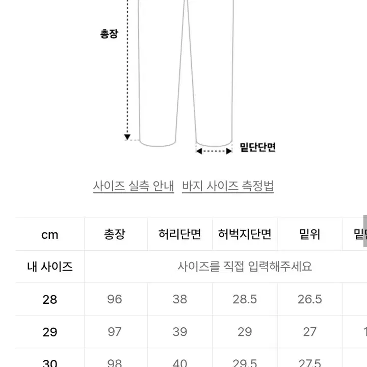 모드나인 punk town mod4 펑크타운 30사이즈