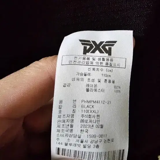 pxg 반팔 니트  xxl