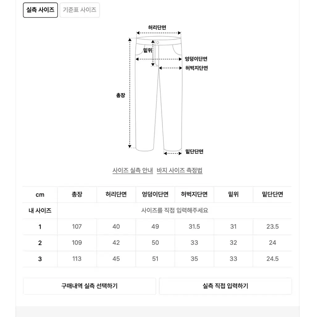 웨스켄 소투스 라인 코티드 팬츠