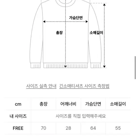 무신사 론론 언밸런스 맨투맨