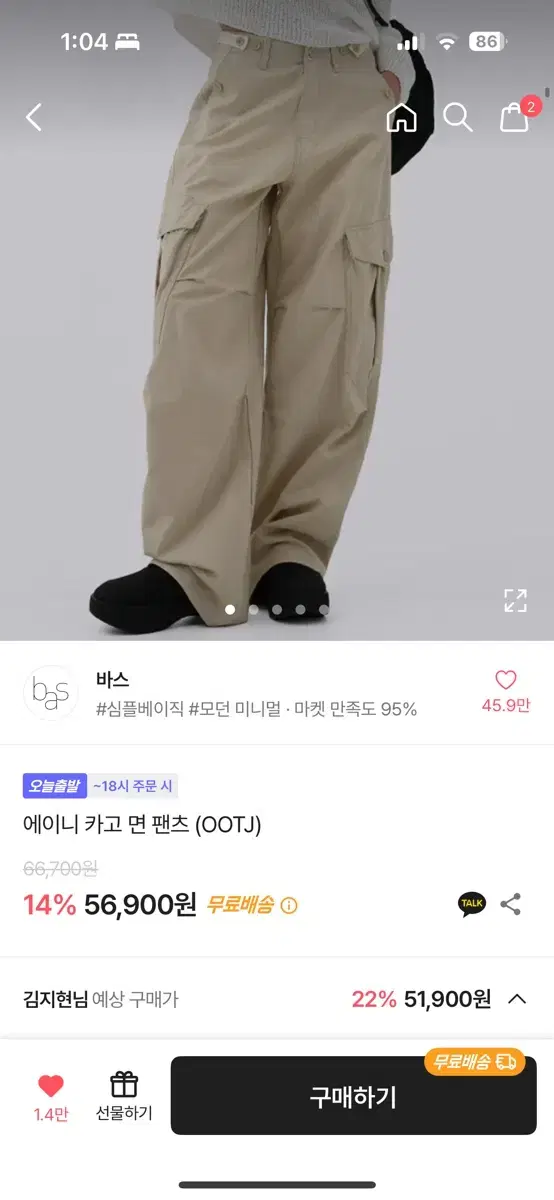 바스 에이니 카고 면 팬츠