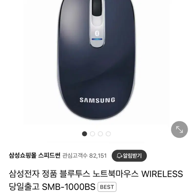 삼성 무선 블루투스 마우스smb-1000bs