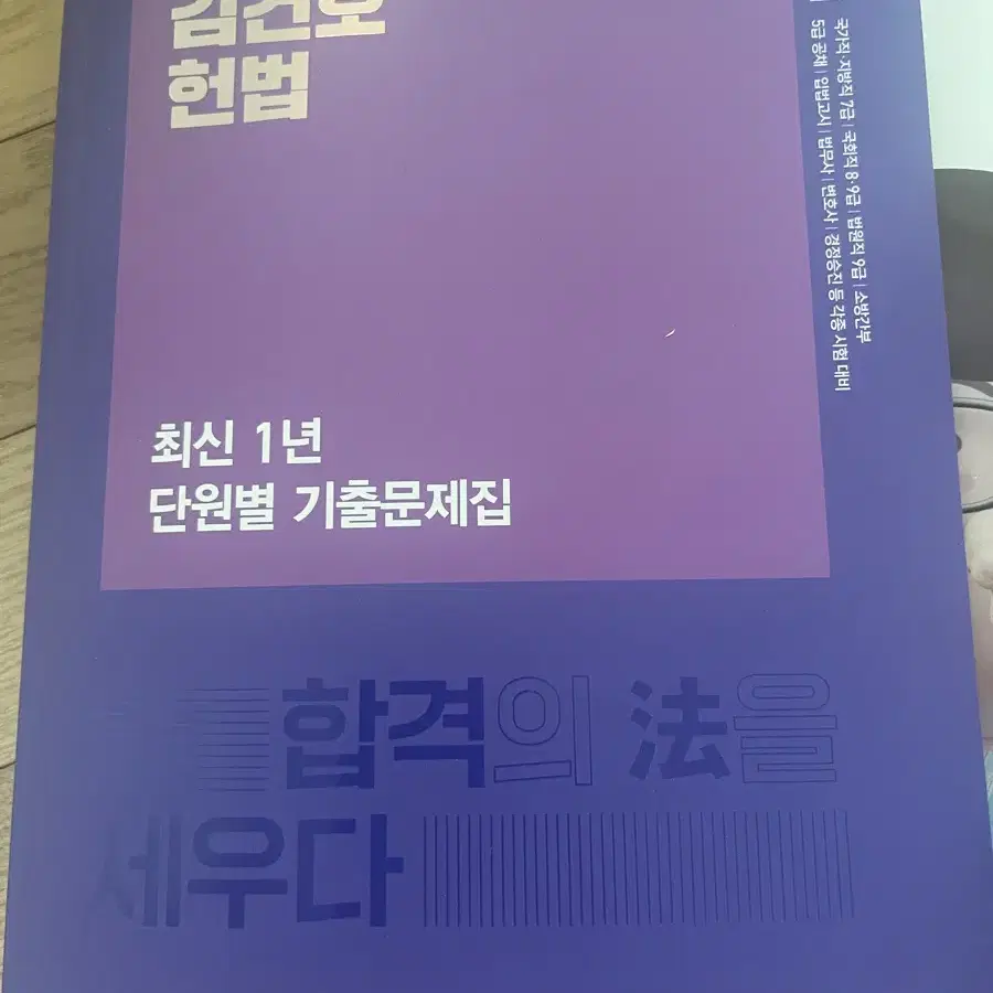 공무원 수험책 판매(헌법,행정학,행정법,국어 모의고사)