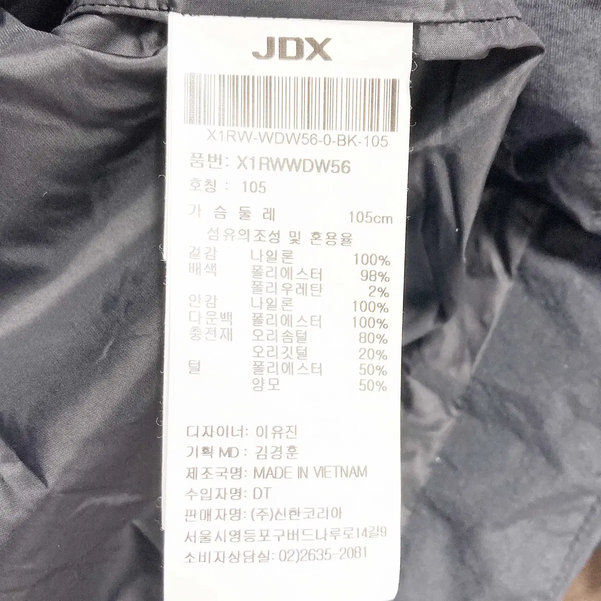 JDX 여성덕다운패딩 블랙 105 진스센스