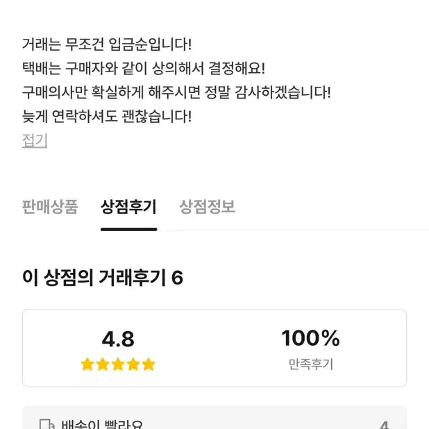 [역.대.급] 비매너 상점 박제 (코스프레, 덕질, 굿즈, 최애의 아이