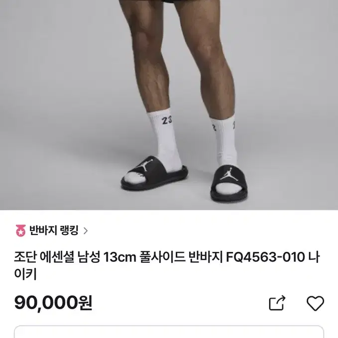 (새상품) 나이키 조던 에센셜 반바지