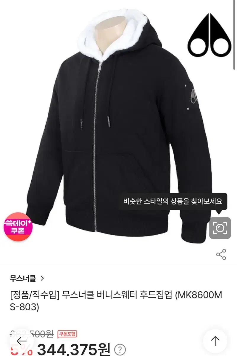 (마지막 가격내림) 무스너클 버니 스웨터 후드집업