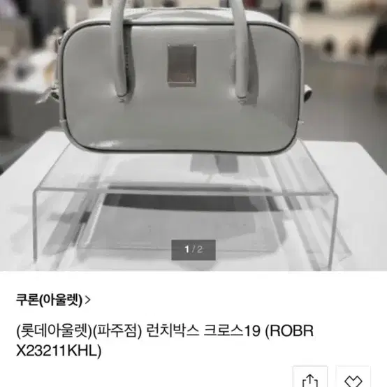 쿠론 런치박스 크로스백 19