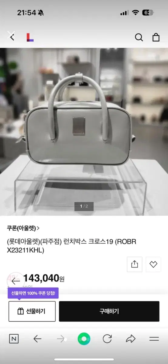 쿠론 런치박스 크로스백 19