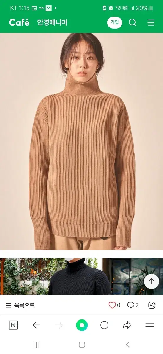 Selling Andresen Turtleneck