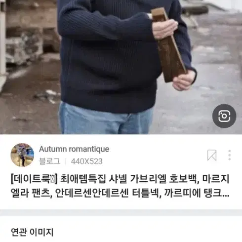 안드레센 터틀넥 팝니다