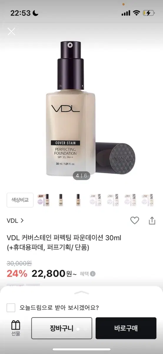 급처!!! 브이디엘 파데 ( vdl )