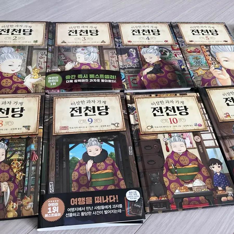 전천당1~12권 배포 75000원(노트 서비스)