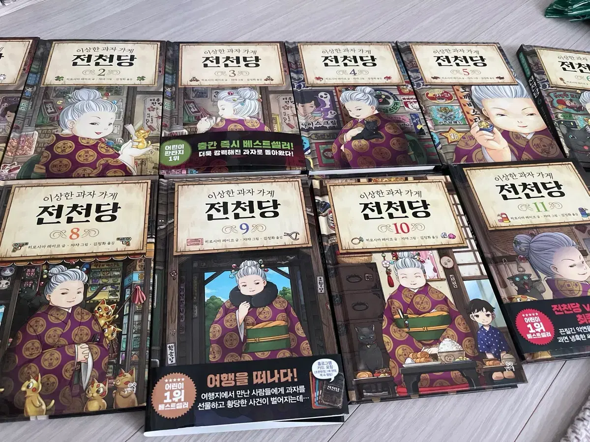 전천당1~12권 배포 75000원(노트 서비스)