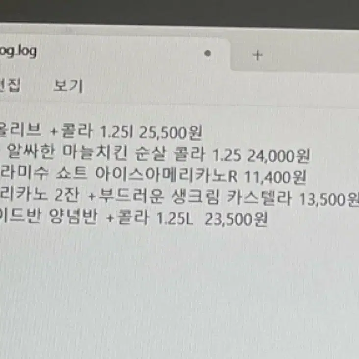 기프티콘 일괄판매