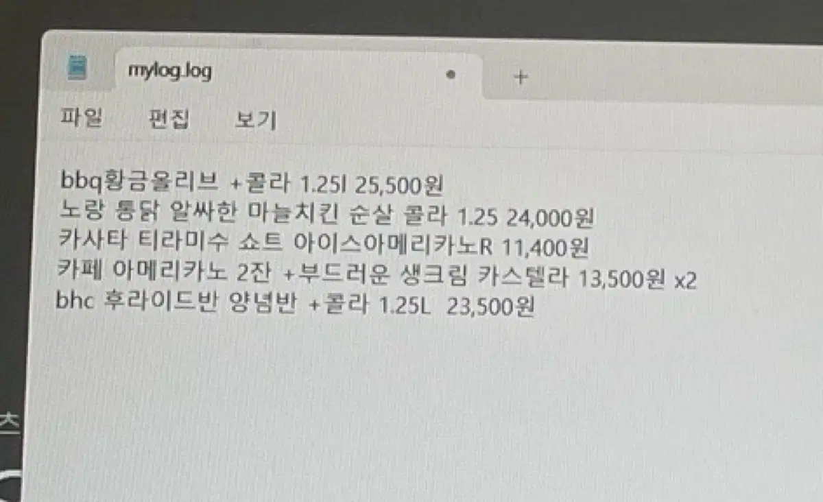 기프티콘 일괄판매