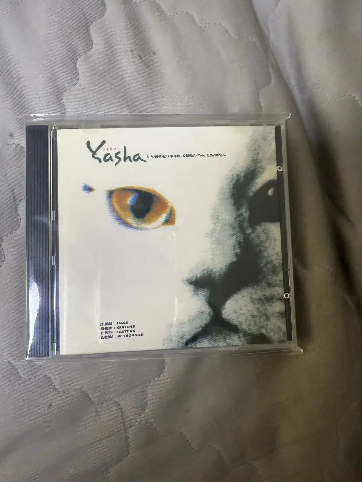 [김현철]야샤 (YASHA COLLECTION) 동아기획 CD 판매합니다