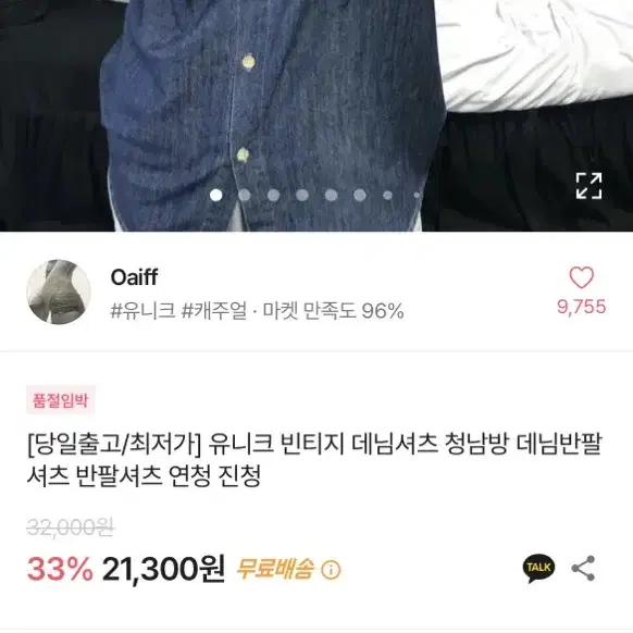 에이블리 데님반팔 데님셔츠 진청