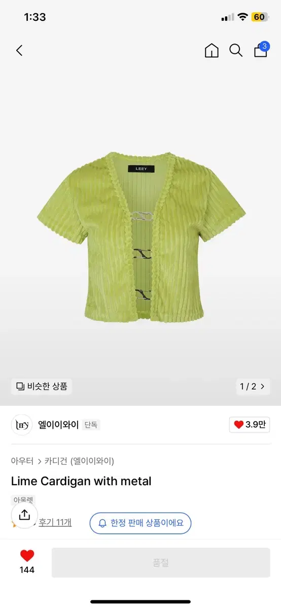 엘이이와이 Lime Cardigan with metal 새상품 택O