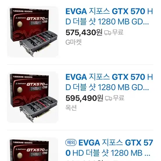 그래픽카드 엔비디아 EVGA GEFORCE GTX 570 라데온 게임 글