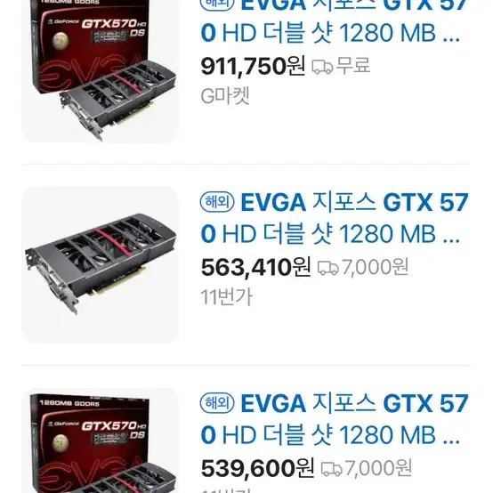 그래픽카드 엔비디아 EVGA GEFORCE GTX 570 라데온 게임 글