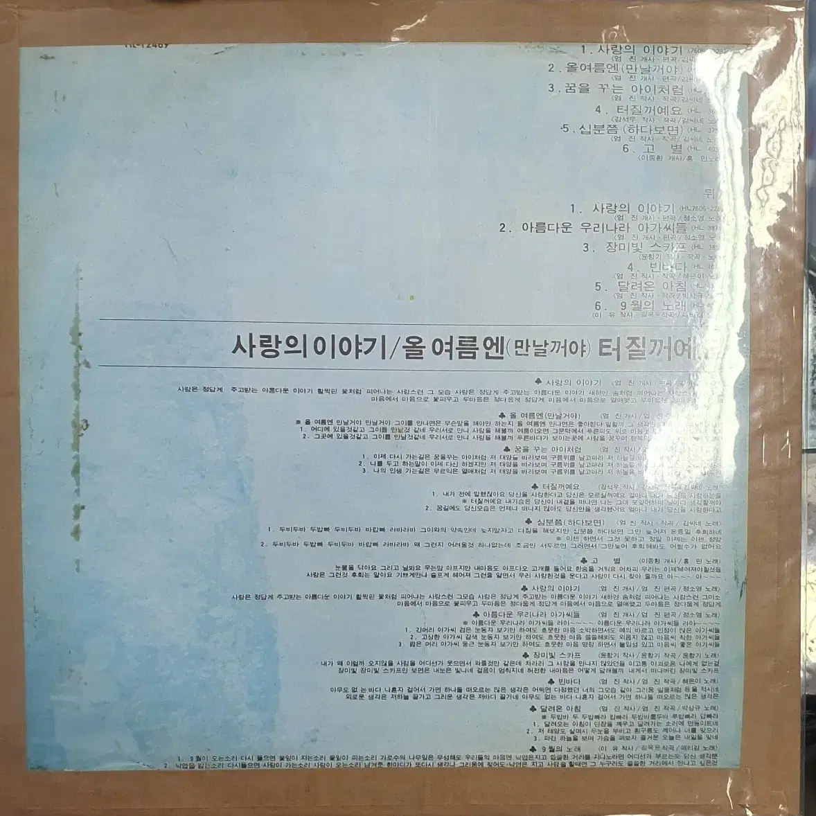 김씨네lp