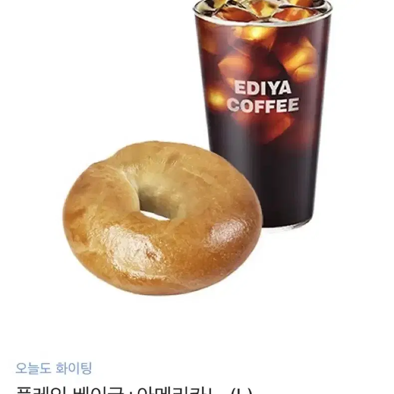 이디야 기프티콘 판매