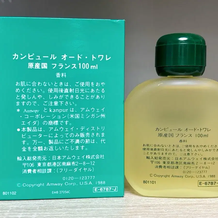 빈티지 암웨이 칸푸르 뿌르 옴므 100ml