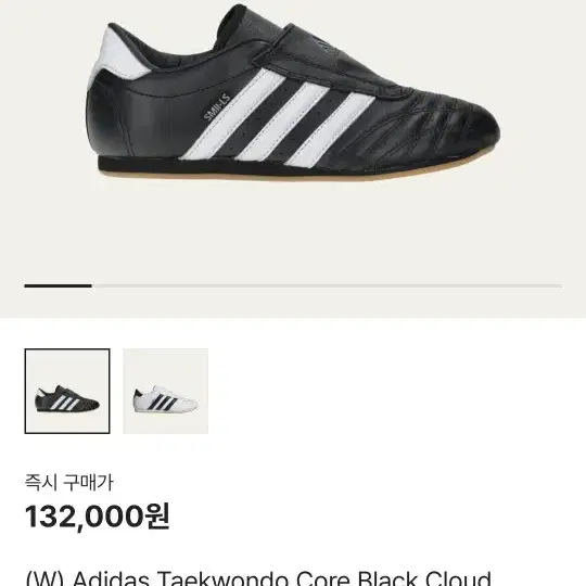 (280)Adidas Taekwondo 새상품