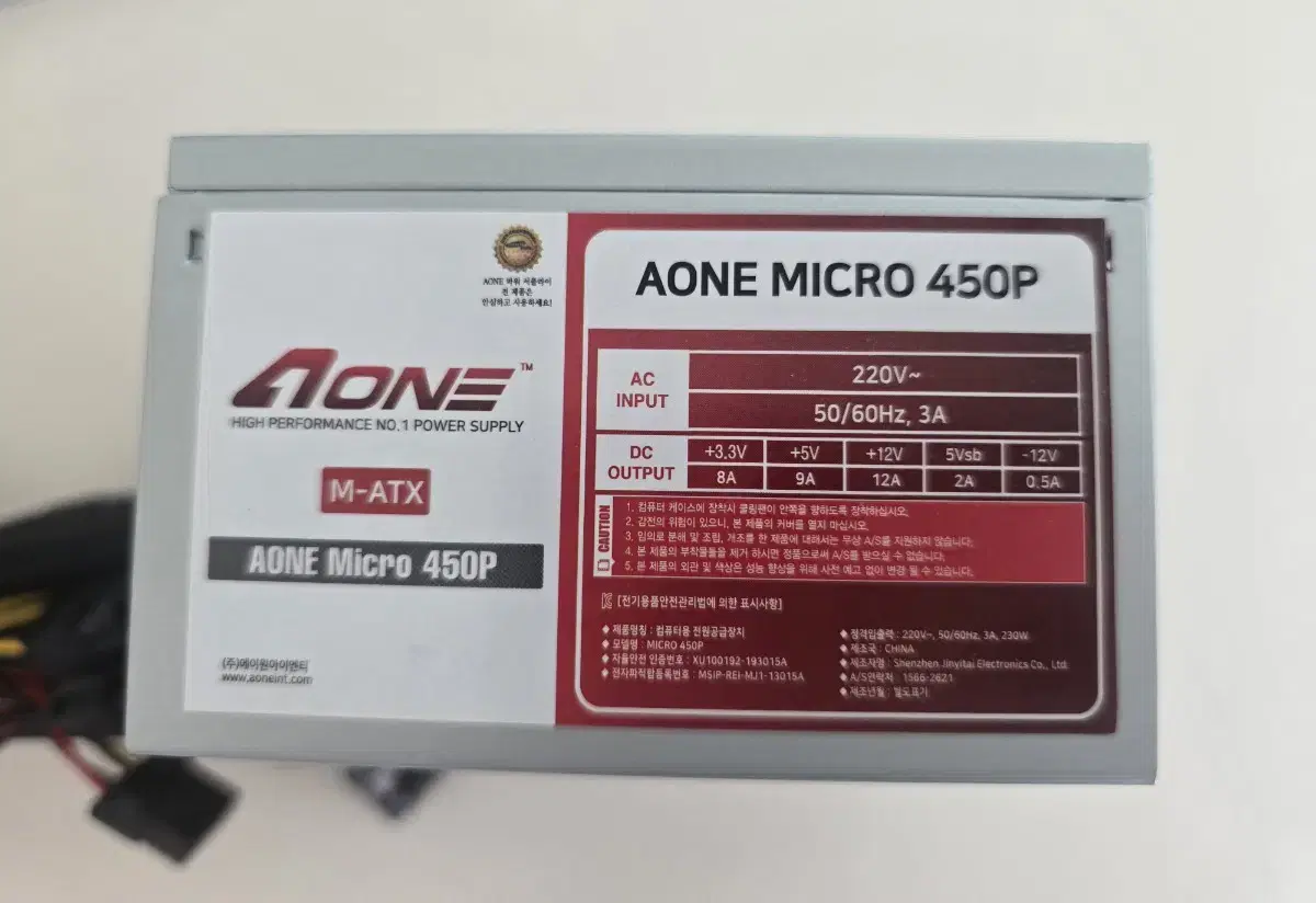 Aone 450w 고장난 미니 파워 판매 합니다.